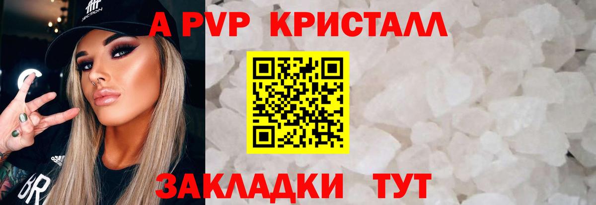 Озёрск  цены наркотик  Вход с VPN  A PVP кристаллы  А ПВП Crystall 