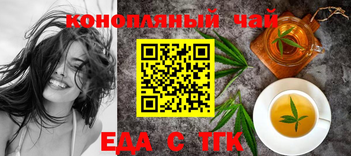 Cannafood конопля  Вход с VPN  Озёрск 