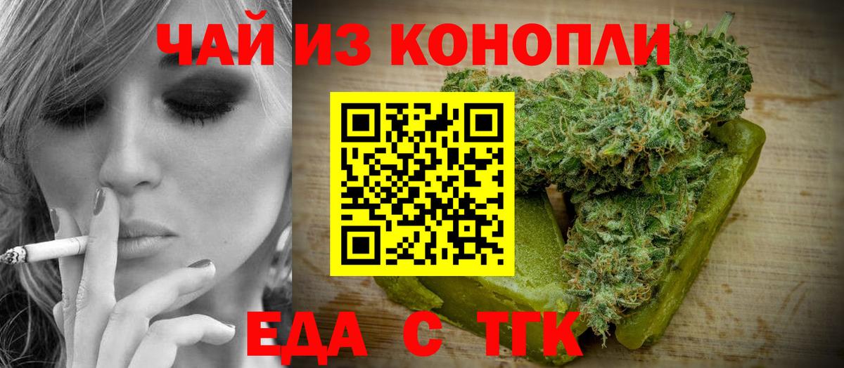 Canna-Cookies марихуана Озёрск