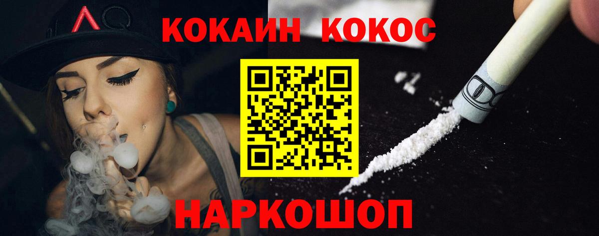 Кокаин 99%  Кокаин  Озёрск  Вход с VPN  COCAIN Эквадор 