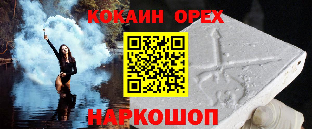 МЕФ кристаллы  Гашиш  Каннабис  Озёрск  Вход с VPN 