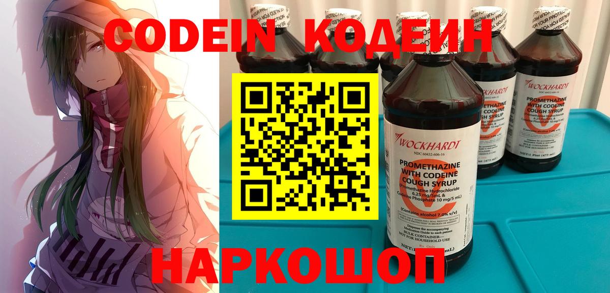 Озёрск  Кодеин напиток Lean (лин)  Кодеин напиток Lean (лин)  Вход с VPN 