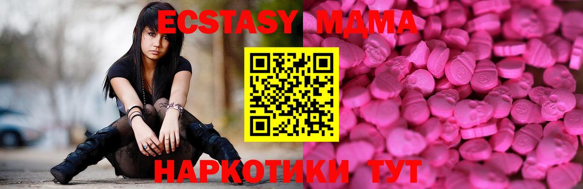 что такое   Экстази диски  ЭКСТАЗИ  Вход с VPN  ЭКСТАЗИ 280мг  Озёрск 