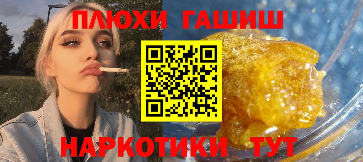ГАШ Premium  ГАШ  ГАШИШ индика сатива  Озёрск  Вход с VPN 