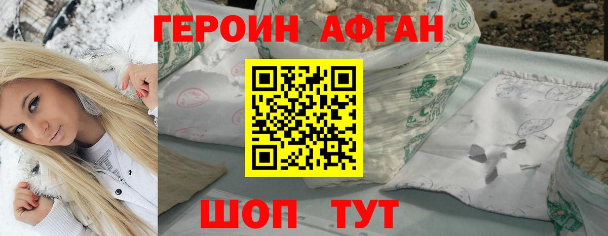 Озёрск  ГЕРОИН  Вход с VPN  ГЕРОИН гречка 