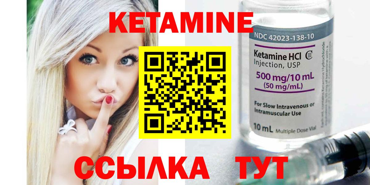 Кетамин ketamine Озёрск