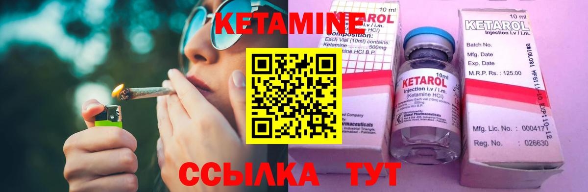 Озёрск  Кетамин VHQ  Вход с VPN 