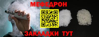 мефедрон мука Комсомольск-на-Амуре