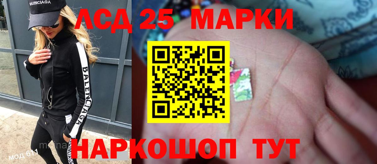ЛСД экстази кислота Озёрск