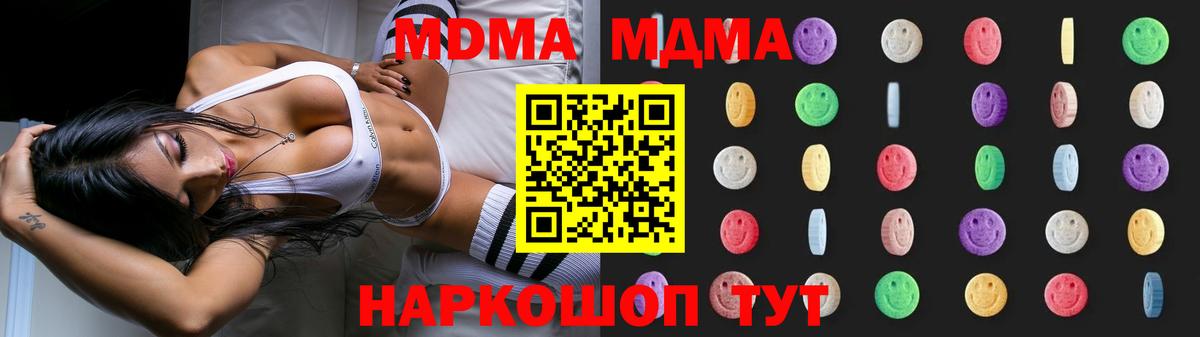 Озёрск  MDMA молли  MDMA Molly  MDMA  Вход с VPN 