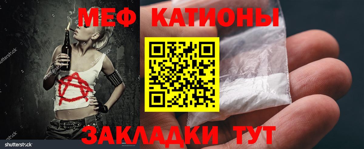 МЕФ мяу мяу  Вход с VPN  Мефедрон  Озёрск  МЕФ кристаллы 