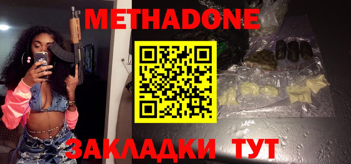Озёрск  OMG tor  Вход с VPN  Метадон мёд 