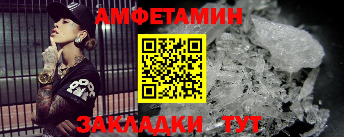 Озёрск  МЕТАМФЕТАМИН Methamphetamine  Метамфетамин  Вход с VPN 
