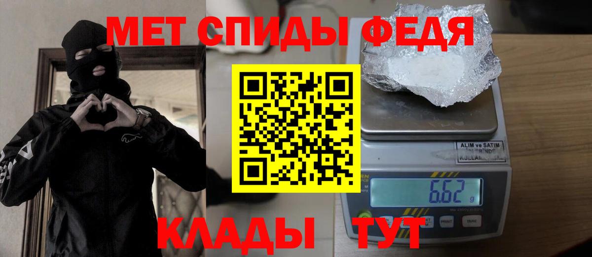 Первитин мет Озёрск