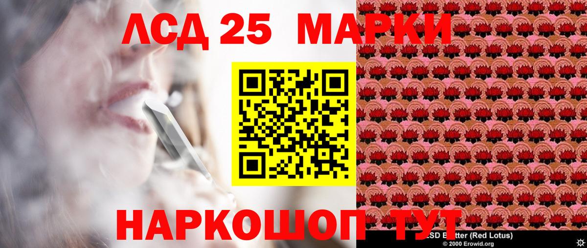 Озёрск  Марки 25I-NBOMe 1,5мг  Наркотические марки  Вход с VPN 