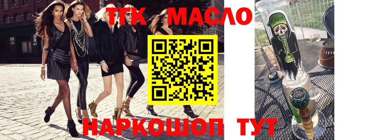 Озёрск  купить закладку  Вход с VPN  ТГК гашишное масло 